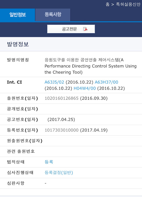 SM의 응원봉 기술력 ㄷㄷㄷㄷㄷㄷㄷ.gif1