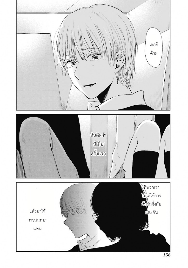 Kuzu no Honkai - หน้า 10