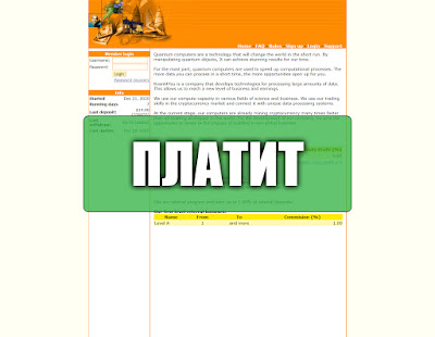 Скриншоты выплат с хайпа kvant4you.com Скриншоты выплат с хайпа kvant4you.com