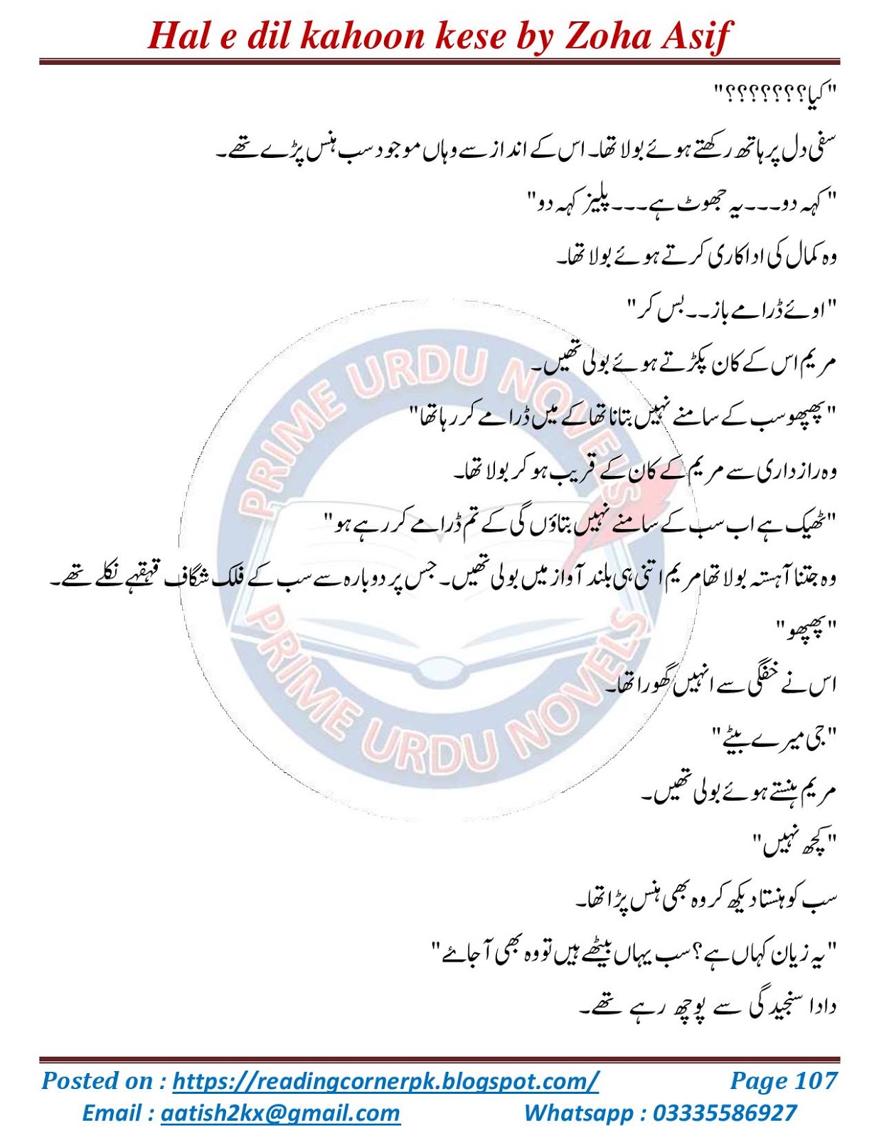 free online reading Hal e dil kahoon kese by Zoha Asif Complete part 8