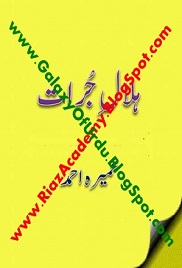 Hilal e Jurat Hilal e Jurat