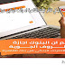 التسجيل في الأنترنت البنكي لبنك القاهرة وأنت في مكانك بدون الذهاب للفرع
