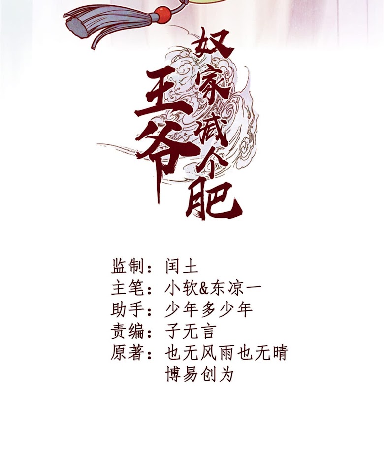 Wang Ye, Nu Jia Jian Ge Fei - หน้า 2