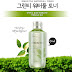 Pengalaman guna Green Tea waterfull toner