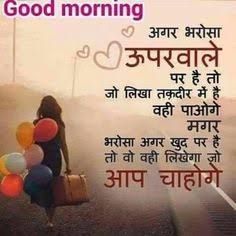 good morning in marathi