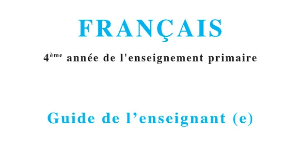 دلائل الأستاذ اللغة الفرنسية الرابع من التعليم الابتدائي الطبعة الجديدة