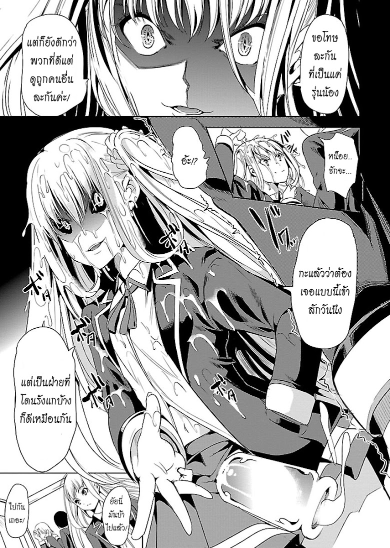 Black Lily to Shirayuri-chan - หน้า 29