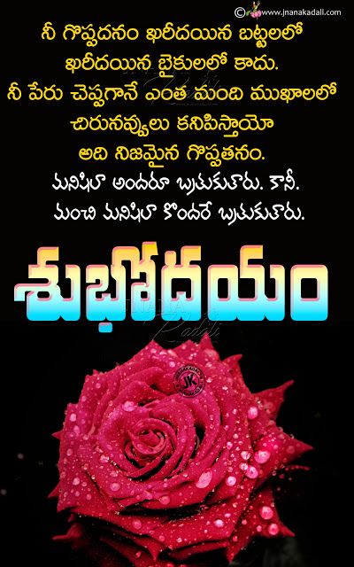 good morning images in telugu