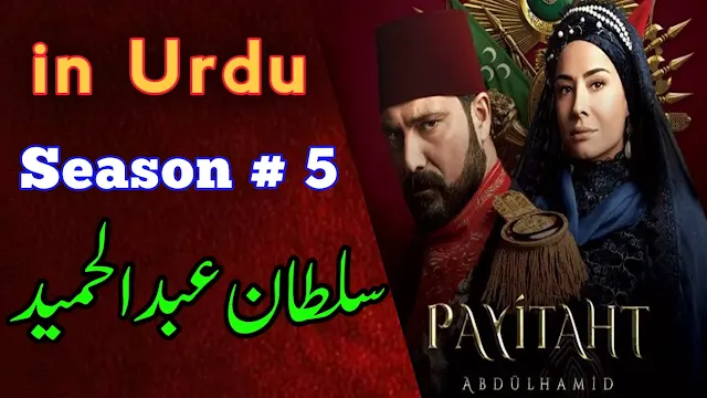 Payitaht Sultan Abdul Hamid Season 5 with Urdu Subtitles