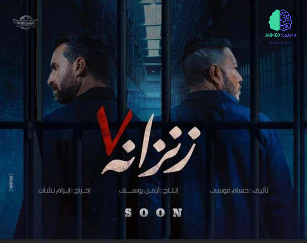 مشاهدة وتحميل فيلم زنزانة 7 كامل Fhd 1080p فيلم زنزانة 7 كامل
