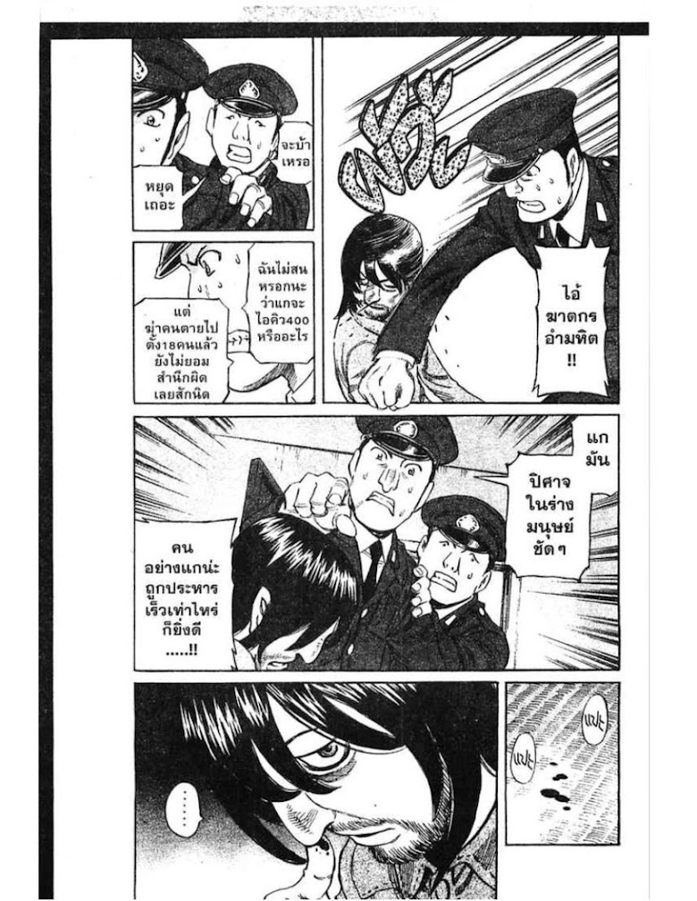 Shigyaku Keiyakusha Fausts - หน้า 13