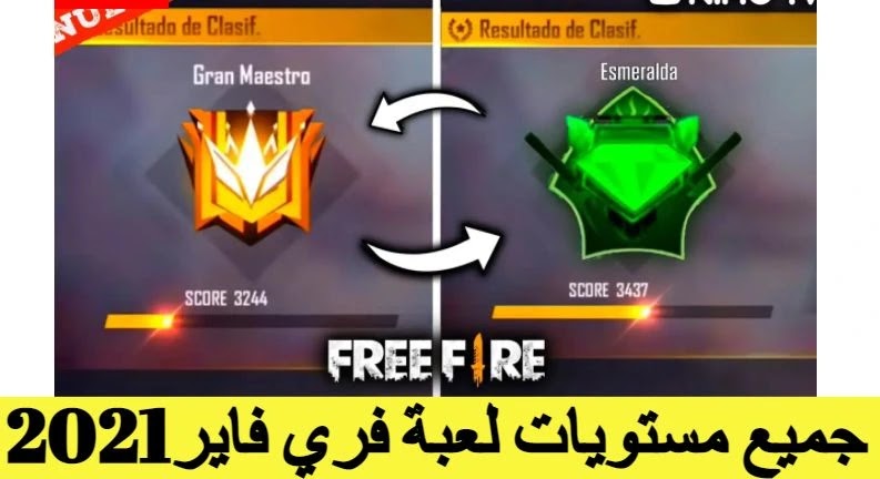 جميع مستويات لعبة فري فاير Free Fire | اقوى مستوى في فري فاير Grandmaster III جميع مستويات لعبة فري فاير Free Fire | اقوى مستوى في فري فاير Grandmaster III