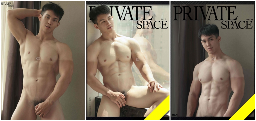 Private Space No.12