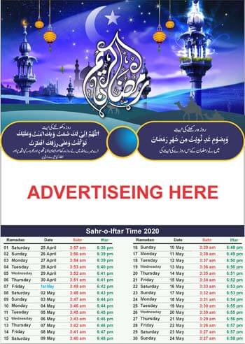 ramadan calendar cdr ramadan calendar cdr