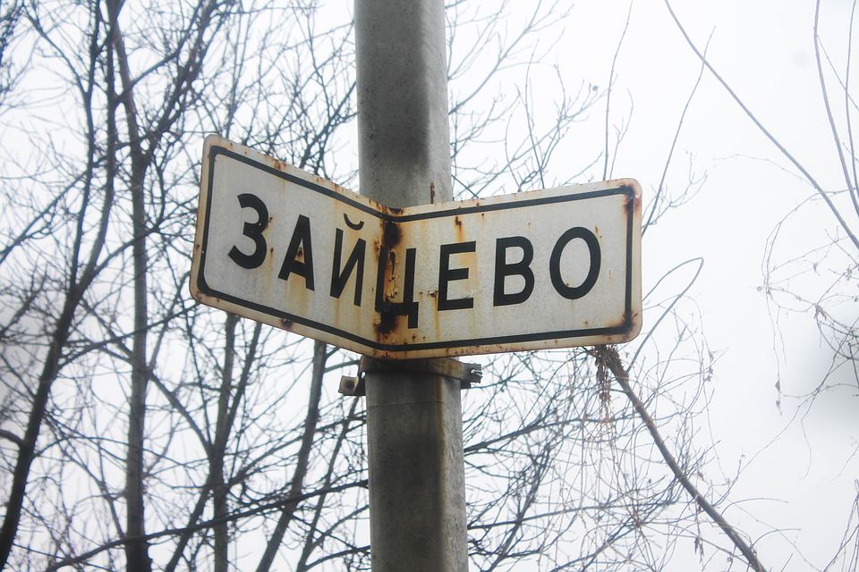 Донбасс: Письма Деду Морозу из Зайцево