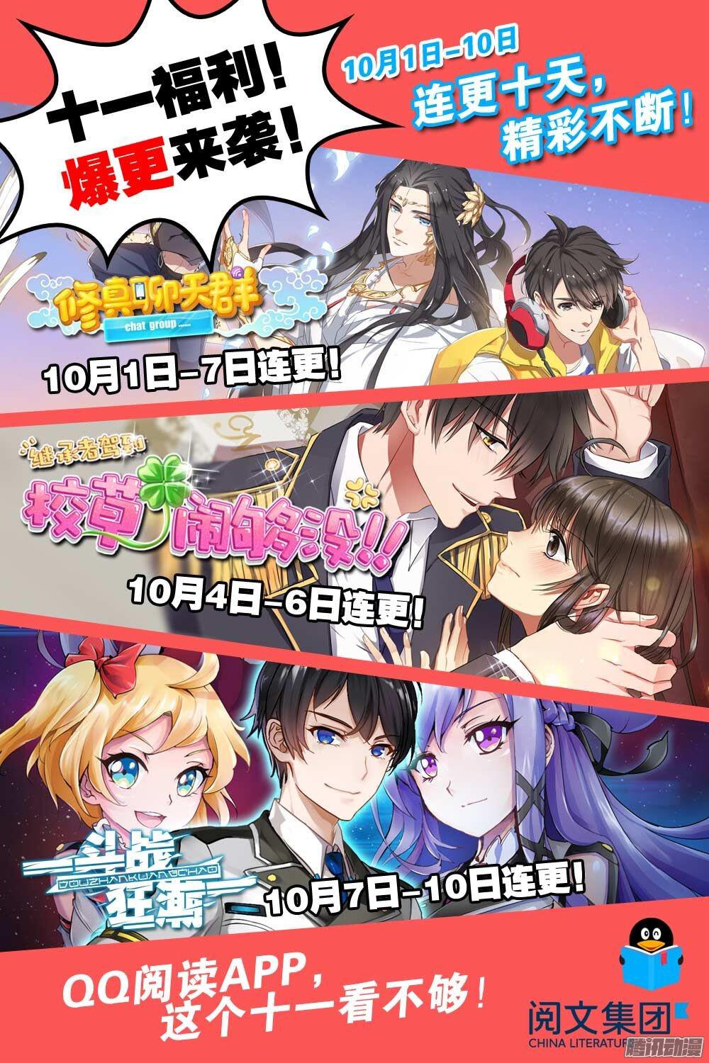 อ่านการ์ตูน I Shall Seal the Heavens 2 ภาพที่ 13