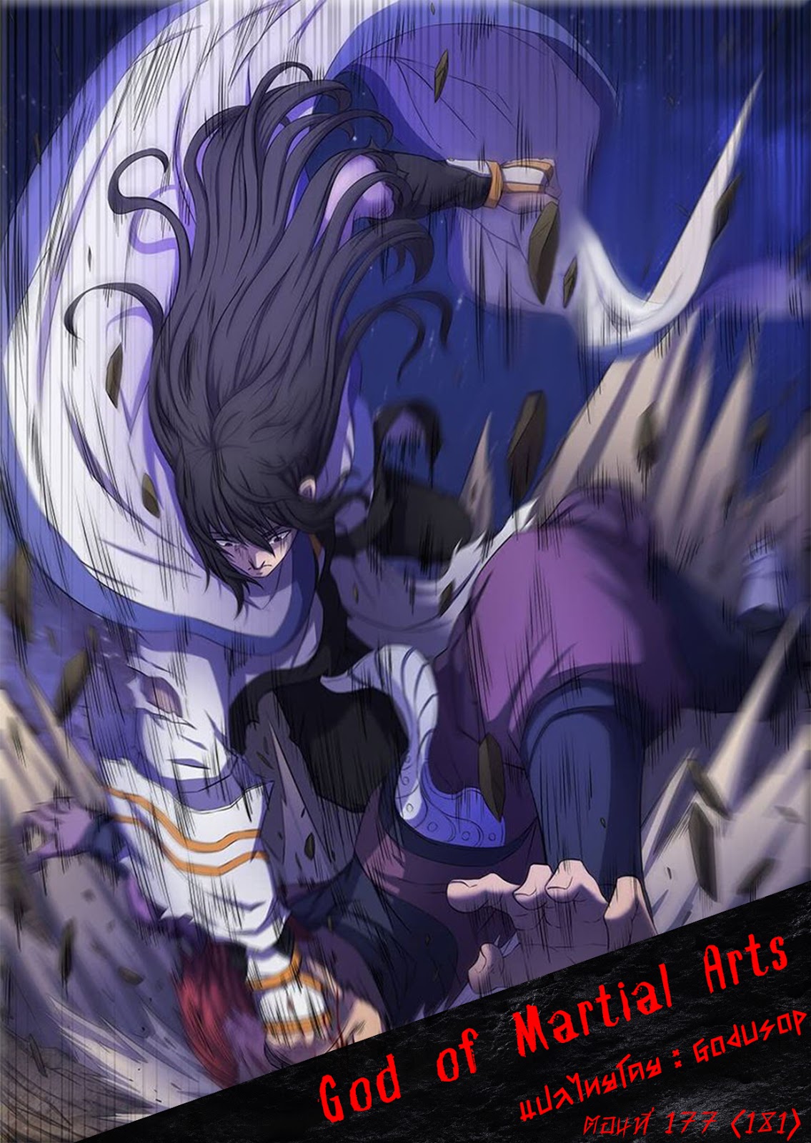 อ่านการ์ตูน God of Martial Arts 177 ภาพที่ 1