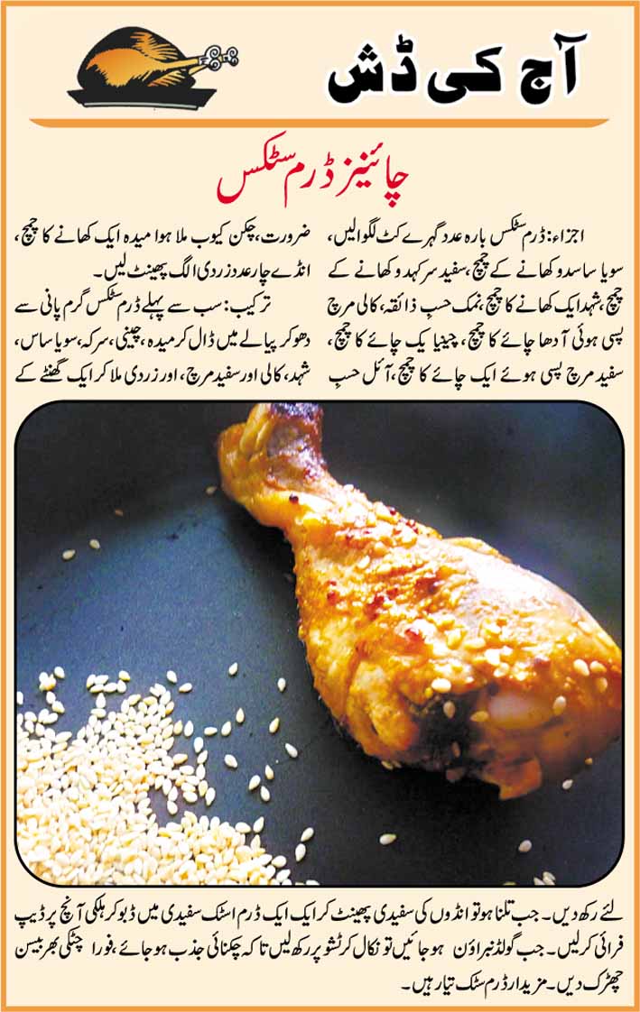 Drumstick Banane Ka Tarika In Urdu Pakistani Indian Food