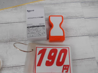 中古品 こどもチャレンジ ミラクル★チャレンジすな時計 ¥190 中古品 こどもチャレンジ ミラクル★チャレンジすな時計 ¥190