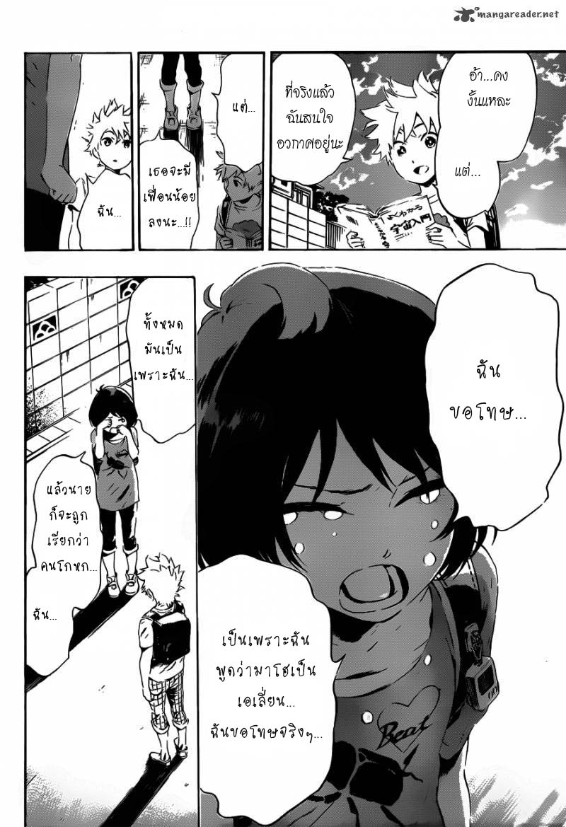 อ่านการ์ตูน ST&RS Step 19 – ST&RS ภาพที่ 14