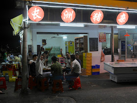 local restaurant in Zhongshan