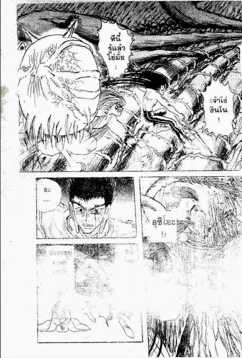 Ushio to Tora - หน้า 214