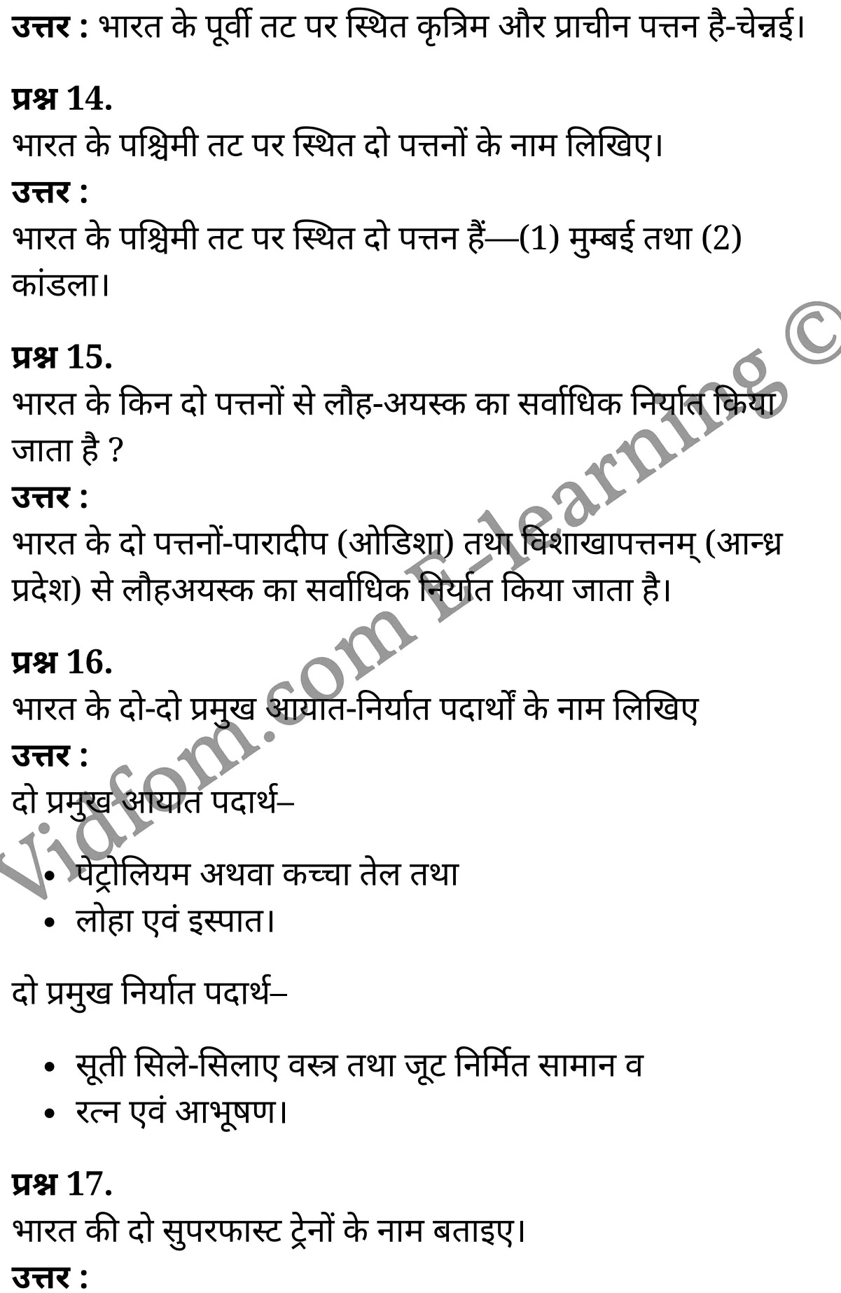 कक्षा 10 सामाजिक विज्ञान के नोट्स हिंदी में एनसीईआरटी समाधान, class 10 Social Science chapter 12, class 10 Social Science chapter 12 ncert solutions in Social Science, class 10 Social Science chapter 12 notes in hindi, class 10 Social Science chapter 12 question answer, class 10 Social Science chapter 12 notes, class 10 Social Science chapter 12 class 10 Social Science chapter 12 in hindi, class 10 Social Science chapter 12 important questions in hindi, class 10 Social Science hindi chapter 12 notes in hindi, class 10 Social Science chapter 12 test, class 10 Social Science chapter 12 class 10 Social Science chapter 12 pdf, class 10 Social Science chapter 12 notes pdf, class 10 Social Science chapter 12 exercise solutions, class 10 Social Science chapter 12, class 10 Social Science chapter 12 notes study rankers, class 10 Social Science chapter 12 notes, class 10 Social Science hindi chapter 12 notes, class 10 Social Science chapter 12 class 10 notes pdf, class 10 Social Science chapter 12 class 10 notes ncert, class 10 Social Science chapter 12 class 10 pdf, class 10 Social Science chapter 12 book, class 10 Social Science chapter 12 quiz class 10 , 10 th class 10 Social Science chapter 12 book up board, up board 10 th class 10 Social Science chapter 12 notes, class 10 Social Science, class 10 Social Science ncert solutions in Social Science, class 10 Social Science notes in hindi, class 10 Social Science question answer, class 10 Social Science notes, class 10 Social Science class 10 Social Science chapter 12 in hindi, class 10 Social Science important questions in hindi, class 10 Social Science notes in hindi, class 10 Social Science test, class 10 Social Science class 10 Social Science chapter 12 pdf, class 10 Social Science notes pdf, class 10 Social Science exercise solutions, class 10 Social Science, class 10 Social Science notes study rankers, class 10 Social Science notes, class 10 Social Science notes, class 10 Social Science class 10 notes pdf, class 10 Social Science class 10 notes ncert, class 10 Social Science class 10 pdf, class 10 Social Science book, class 10 Social Science quiz class 10 , 10 th class 10 Social Science book up board, up board 10 th class 10 Social Science notes, कक्षा 10 सामाजिक विज्ञान अध्याय 12 , कक्षा 10 सामाजिक विज्ञान, कक्षा 10 सामाजिक विज्ञान अध्याय 12 के नोट्स हिंदी में, कक्षा 10 का सामाजिक विज्ञान अध्याय 12 का प्रश्न उत्तर, कक्षा 10 सामाजिक विज्ञान अध्याय 12 के नोट्स, 10 कक्षा सामाजिक विज्ञान हिंदी में, कक्षा 10 सामाजिक विज्ञान अध्याय 12 हिंदी में, कक्षा 10 सामाजिक विज्ञान अध्याय 12 महत्वपूर्ण प्रश्न हिंदी में, कक्षा 10 हिंदी के नोट्स हिंदी में, सामाजिक विज्ञान हिंदी में कक्षा 10 नोट्स pdf, सामाजिक विज्ञान हिंदी में कक्षा 10 नोट्स 2021 ncert, सामाजिक विज्ञान हिंदी कक्षा 10 pdf, सामाजिक विज्ञान हिंदी में पुस्तक, सामाजिक विज्ञान हिंदी में की बुक, सामाजिक विज्ञान हिंदी में प्रश्नोत्तरी class 10 , बिहार बोर्ड 10 पुस्तक वीं सामाजिक विज्ञान नोट्स, सामाजिक विज्ञान कक्षा 10 नोट्स 2021 ncert, सामाजिक विज्ञान कक्षा 10 pdf, सामाजिक विज्ञान पुस्तक, सामाजिक विज्ञान प्रश्नोत्तरी class 10, कक्षा 10 सामाजिक विज्ञान, कक्षा 10 सामाजिक विज्ञान के नोट्स हिंदी में, कक्षा 10 का सामाजिक विज्ञान का प्रश्न उत्तर, कक्षा 10 सामाजिक विज्ञान के नोट्स, 10 कक्षा सामाजिक विज्ञान 2021 हिंदी में, कक्षा 10 सामाजिक विज्ञान हिंदी में, कक्षा 10 सामाजिक विज्ञान महत्वपूर्ण प्रश्न हिंदी में, कक्षा 10 सामाजिक विज्ञान हिंदी के नोट्स हिंदी में, कक्षा 10 मानवीय संसाधन : सेवाएँ परिवहन दूरसंचार व्यापार, कक्षा 10 मानवीय संसाधन : सेवाएँ परिवहन दूरसंचार व्यापार के नोट्स हिंदी में, कक्षा 10 मानवीय संसाधन : सेवाएँ परिवहन दूरसंचार व्यापार प्रश्न उत्तर, कक्षा 10 मानवीय संसाधन : सेवाएँ परिवहन दूरसंचार व्यापार के नोट्स, 10 कक्षा मानवीय संसाधन : सेवाएँ परिवहन दूरसंचार व्यापार हिंदी में, कक्षा 10 मानवीय संसाधन : सेवाएँ परिवहन दूरसंचार व्यापार हिंदी में, कक्षा 10 मानवीय संसाधन : सेवाएँ परिवहन दूरसंचार व्यापार महत्वपूर्ण प्रश्न हिंदी में, कक्षा 10 हिंदी के नोट्स हिंदी में, मानवीय संसाधन : सेवाएँ परिवहन दूरसंचार व्यापार हिंदी में कक्षा 10 नोट्स pdf, मानवीय संसाधन : सेवाएँ परिवहन दूरसंचार व्यापार हिंदी में कक्षा 10 नोट्स 2021 ncert, मानवीय संसाधन : सेवाएँ परिवहन दूरसंचार व्यापार हिंदी कक्षा 10 pdf, मानवीय संसाधन : सेवाएँ परिवहन दूरसंचार व्यापार हिंदी में पुस्तक, मानवीय संसाधन : सेवाएँ परिवहन दूरसंचार व्यापार हिंदी में की बुक, मानवीय संसाधन : सेवाएँ परिवहन दूरसंचार व्यापार हिंदी में प्रश्नोत्तरी class 10 , 10 वीं मानवीय संसाधन : सेवाएँ परिवहन दूरसंचार व्यापार पुस्तक up board, बिहार बोर्ड 10 पुस्तक वीं मानवीय संसाधन : सेवाएँ परिवहन दूरसंचार व्यापार नोट्स, मानवीय संसाधन : सेवाएँ परिवहन दूरसंचार व्यापार कक्षा 10 नोट्स 2021 ncert, मानवीय संसाधन : सेवाएँ परिवहन दूरसंचार व्यापार कक्षा 10 pdf, मानवीय संसाधन : सेवाएँ परिवहन दूरसंचार व्यापार पुस्तक, मानवीय संसाधन : सेवाएँ परिवहन दूरसंचार व्यापार की बुक, मानवीय संसाधन : सेवाएँ परिवहन दूरसंचार व्यापार प्रश्नोत्तरी class 10, class 10, 10th Social Science book in hindi, 10th Social Science notes in hindi, cbse books for class 10 , cbse books in hindi, cbse ncert books, class 10 Social Science notes in hindi, class 10 Social Science hindi ncert solutions, Social Science 2020, Social Science 2021,