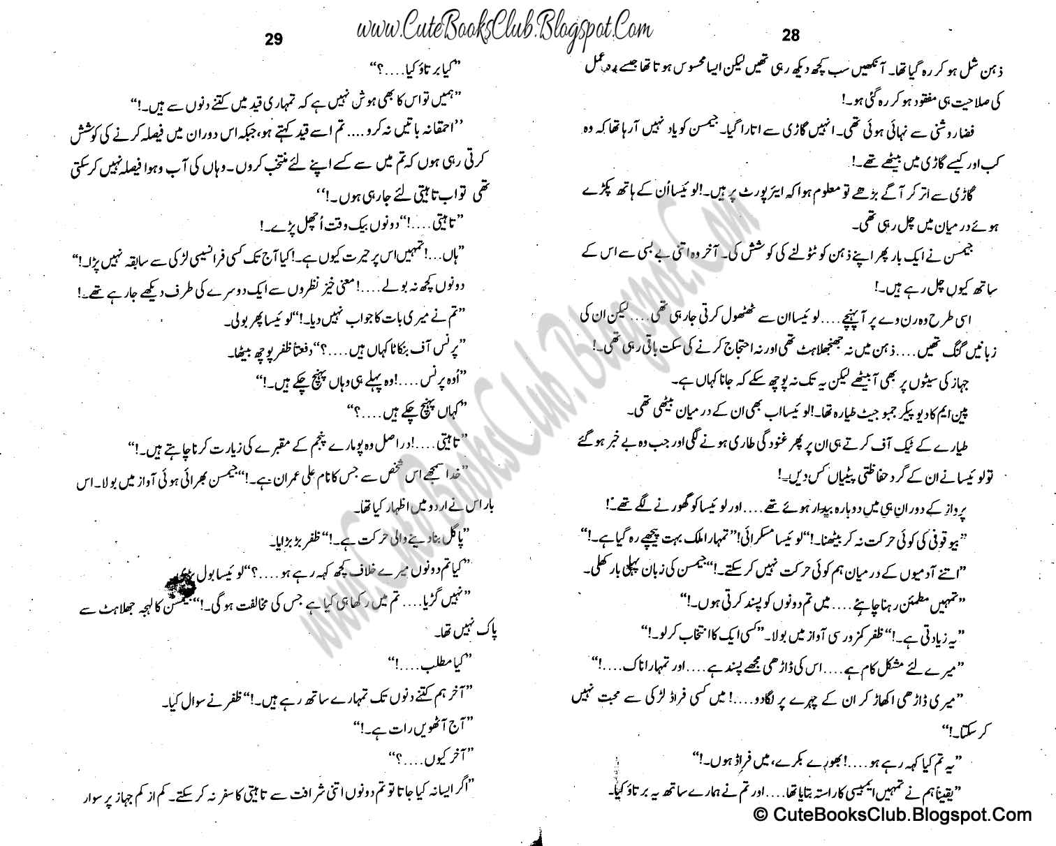 068-King Chang, Imran Series By Ibne Safi (Urdu Novel)