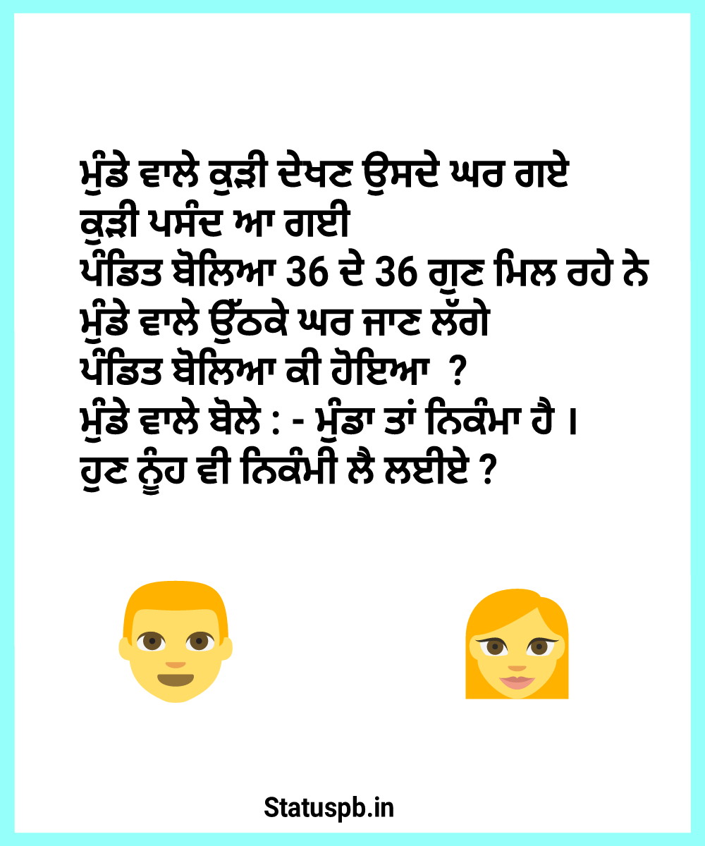 Punjabi Jokes | Funny Jokes in Punjabi | Punjabi Chutkule - STATUSPB