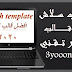 قالب سلاش 2020 احترافي مجانا وبدون اي حقوق | تحميل افضل قالب بلوجر 2020 قالب سلاش 2020 احترافي مجانا وبدون اي حقوق | تحميل افضل قالب بلوجر 2020