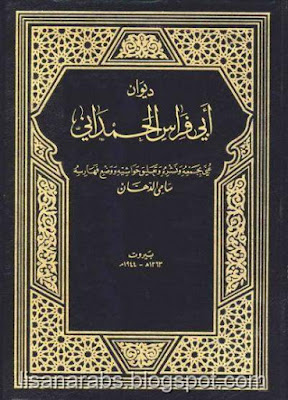 ديوان أبي فراس الحمداني - تحقيق سامي الدهان pdf %25D8%25AF%25D9%258A%25D9%2588%25D8%25A7%25D9%2586%2B%25D8%25A3%25D8%25A8%25D9%258A%2B%25D9%2581%25D8%25B1%25D8%25A7%25D8%25B3%2B%25D8%25A7%25D9%2584%25D8%25AD%25D9%2585%25D8%25AF%25D8%25A7%25D9%2586%25D9%258A%2B-%2B%25D8%25AA%25D8%25AD%25D9%2582%25D9%258A%25D9%2582%2B%25D8%25B3%25D8%25A7%25D9%2585%25D9%258A%2B%25D8%25A7%25D9%2584%25D8%25AF%25D9%2587%25D8%25A7%25D9%2586