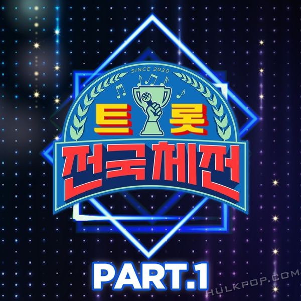 Various Artists – Korean Trot Contest PART.1
