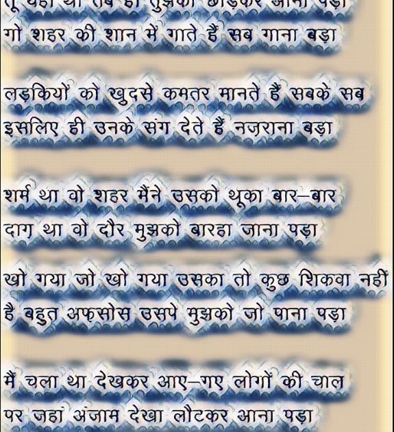 देते हैं नज़राना बड़ा