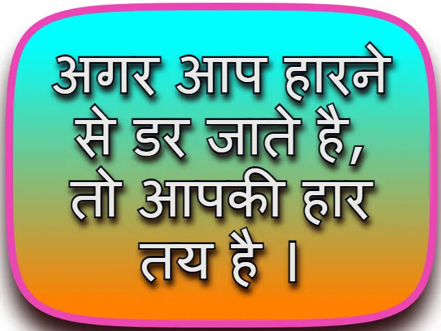 Suvichar in Hindi Images Download Suvichar in Hindi Images Download