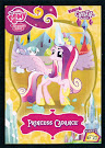 My Little Pony Princess Cadance Series 2 Trading Card
