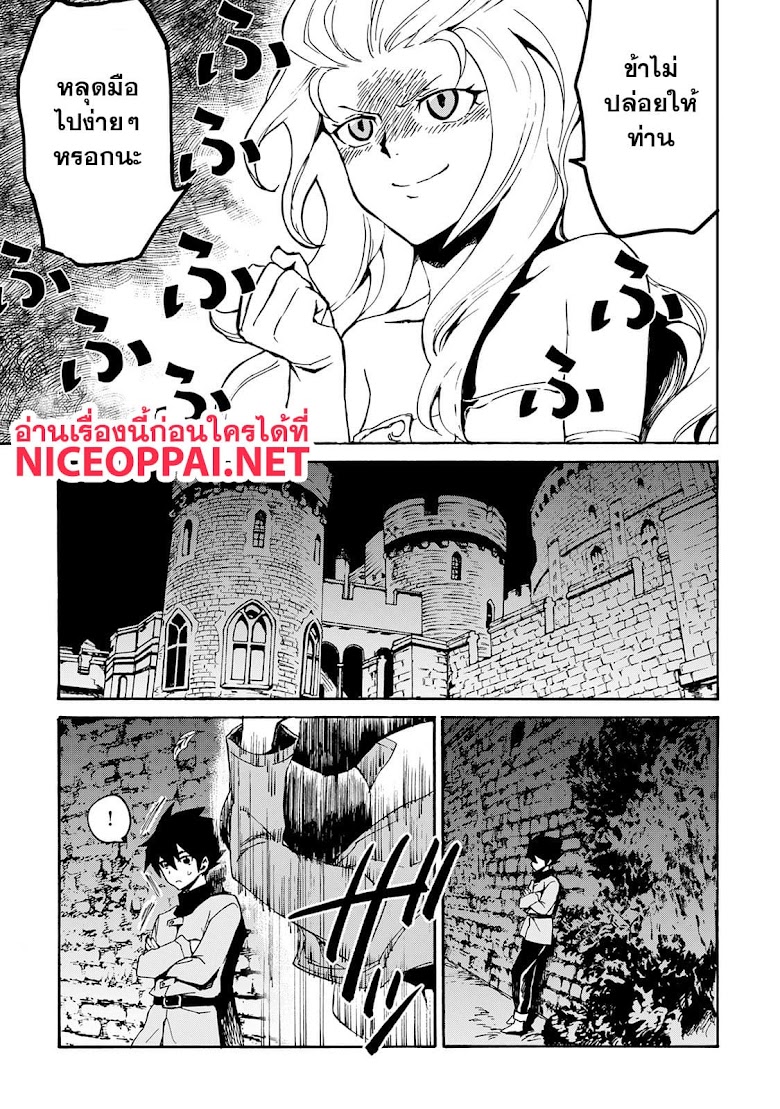 Tsuyokute New Saga  - หน้า 13