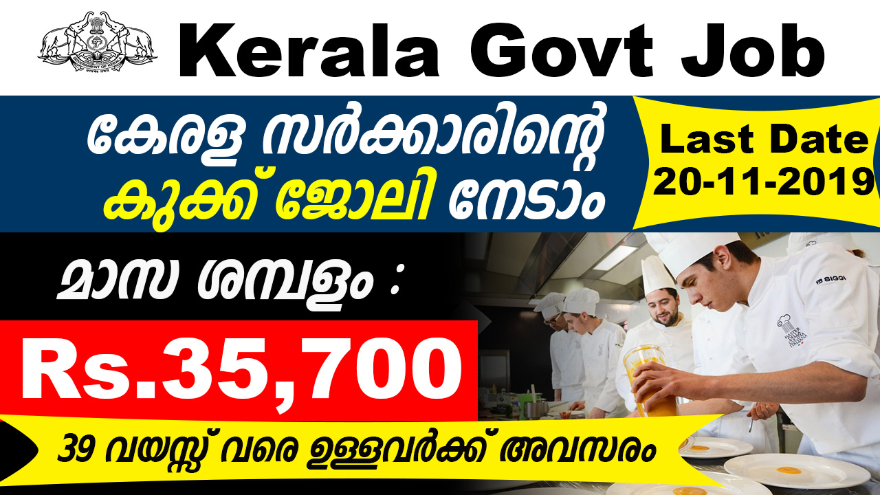 Kerala PSC Cook Recruitment 2019 Apply now Online Kerala Govt Cook