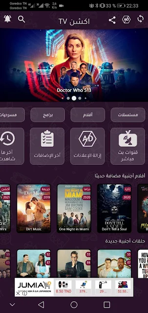 تنزيل برنامج اكشن تي في لمشاهدة القنوات المشفرة والافلام مجانا للاندرويد