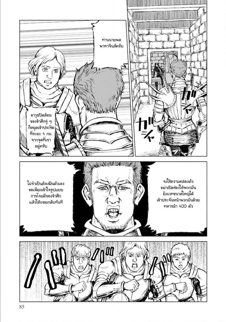 Nihonkoku Shoukan - หน้า 17