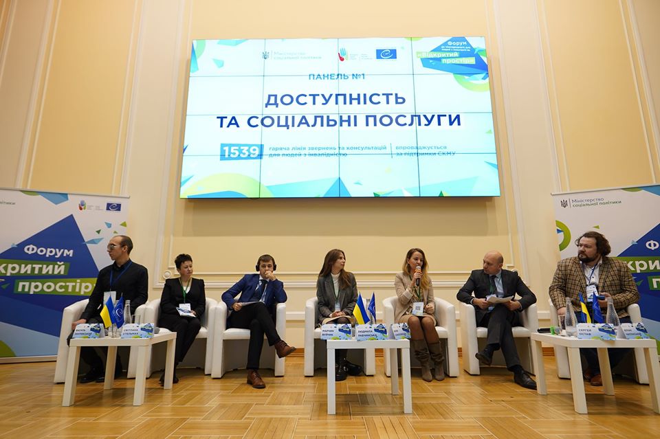 форум инициатив