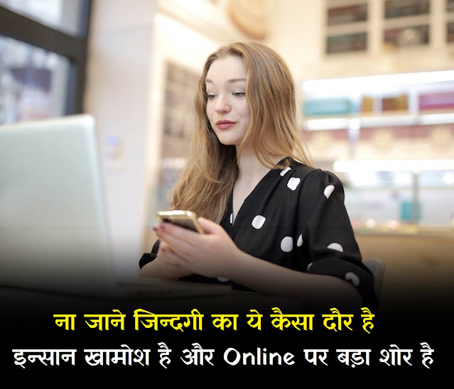 "Best Positive Thinking Quotes in Hindi" best motivational quotes in hindi, good morning quotes inspirational in hindi text, status in hindi motivational,