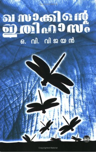 book reviews malayalam