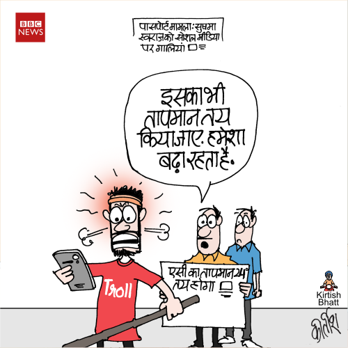bbc cartoons, cartoonist kirtsh bhatt, indian political cartoon, cartoons on politics, daily Humor, troll cartoon, social media cartoon