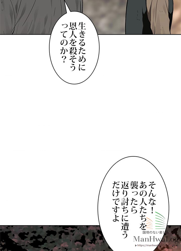 二度生きるランカー 第17話 - 1