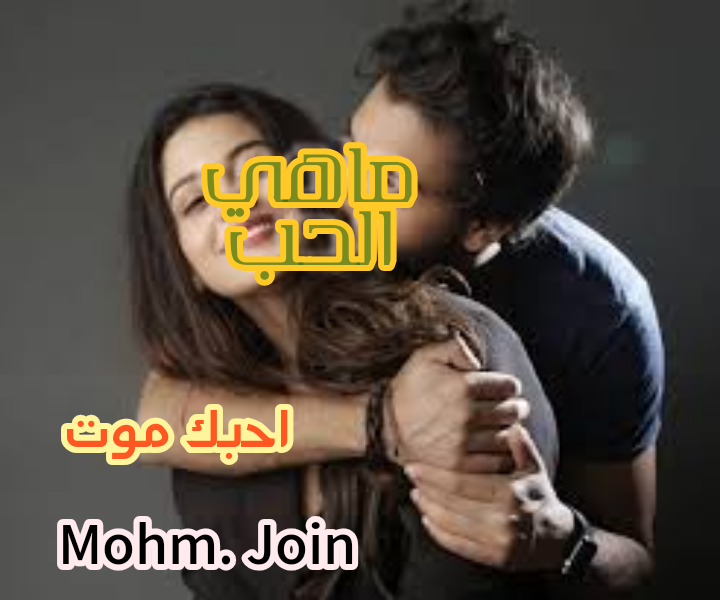 الحب الحقيقي السنبلة المستنيرة