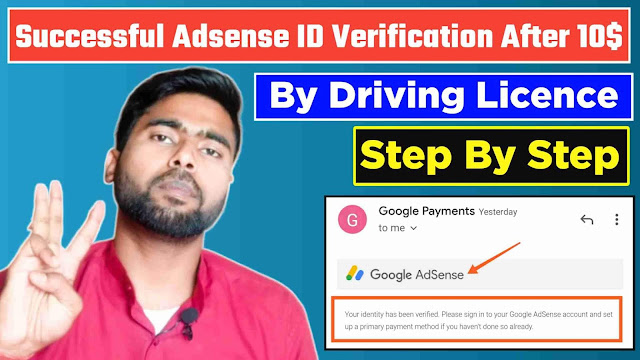 Google Adsense Identity Verification