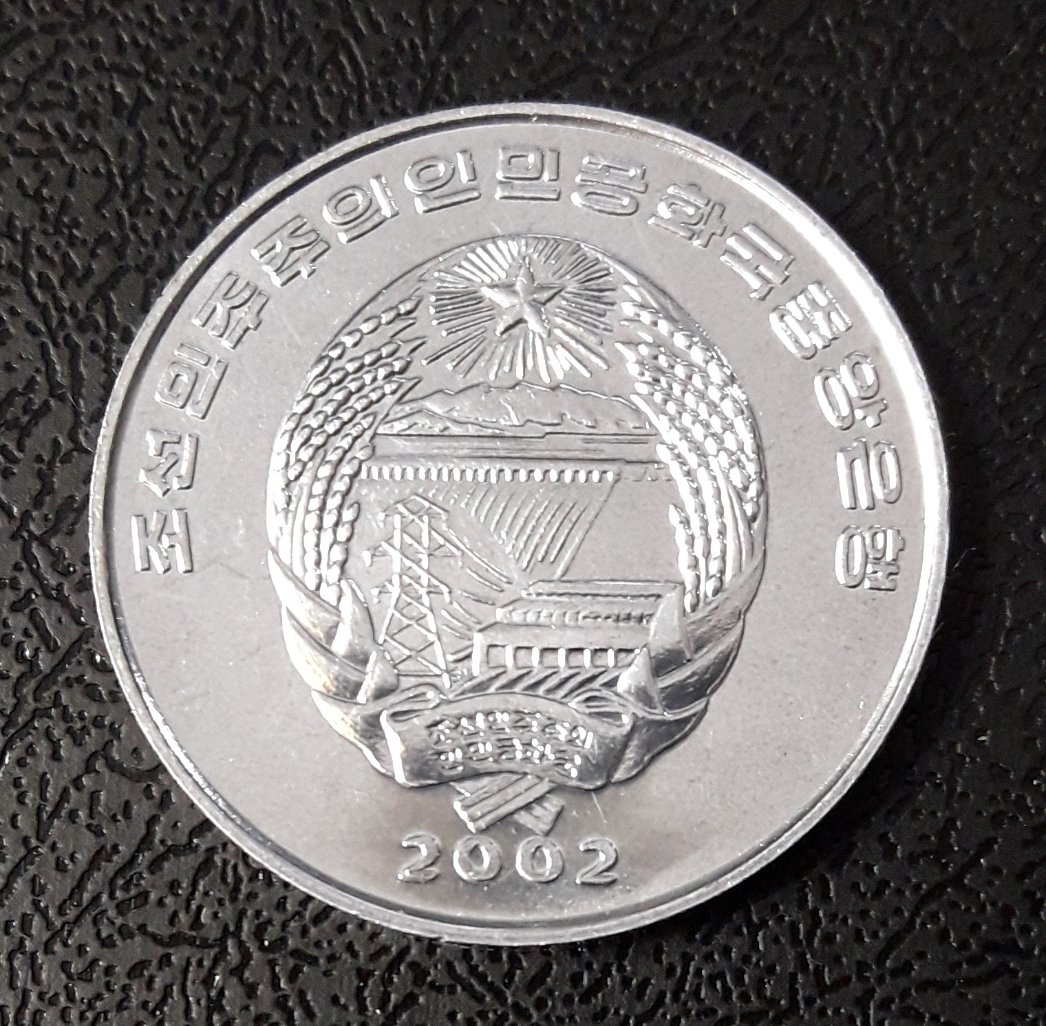 Minha coleção de moedas Moedas de Won nortecoreano 북한 원화 Coréia do Norte Minha coleção de moedas Moedas de Won nortecoreano 북한 원화 Coréia do Norte