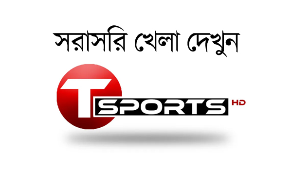 T Sports Live Online Streaming