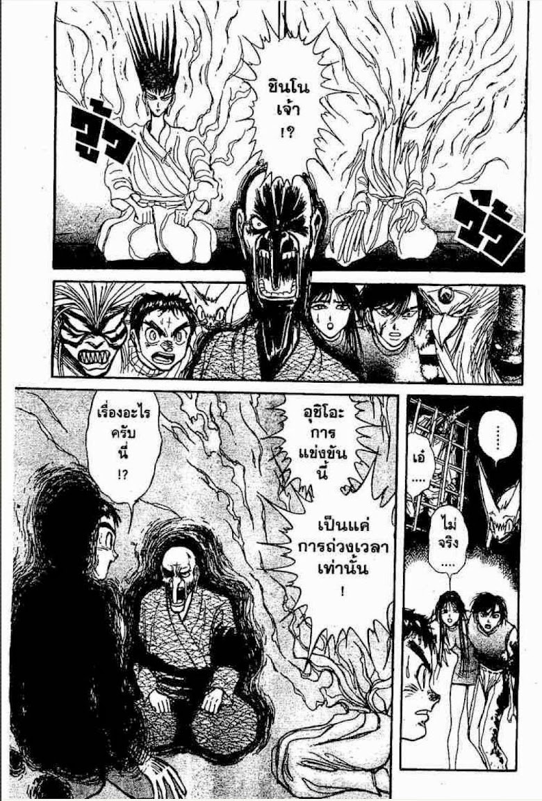 Ushio to Tora - หน้า 123