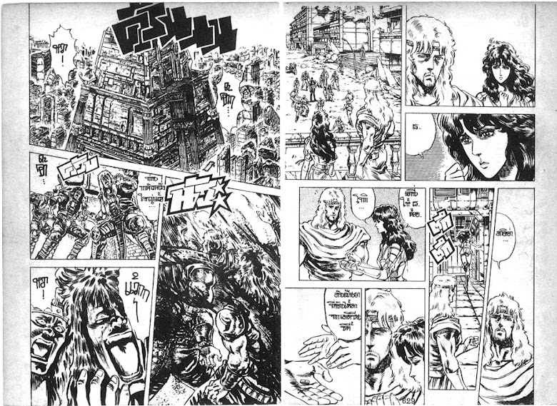 Hokuto no Ken - หน้า 315